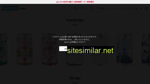 beeronline.jp alternative sites