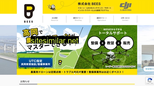 bees-uav.co.jp alternative sites