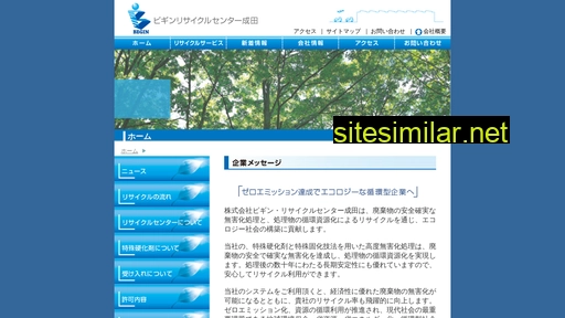 begin-narita.jp alternative sites