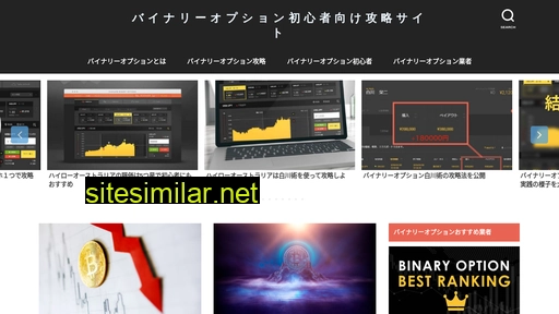 beginners-binary.jp alternative sites