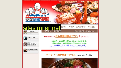 bekkan.jp alternative sites