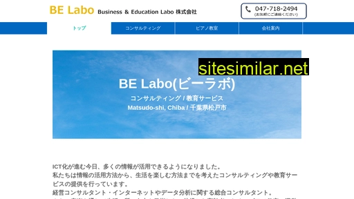 belabo.co.jp alternative sites