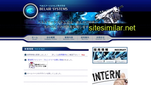 belairsystems.jp alternative sites