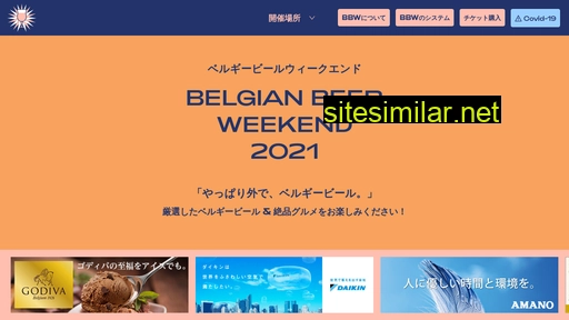 belgianbeerweekend.jp alternative sites