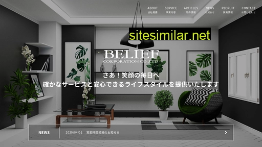 belief-corporation.co.jp alternative sites
