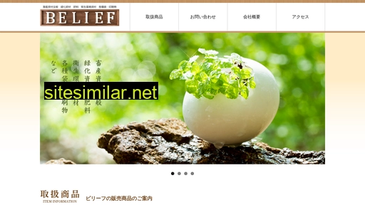 belief-nagoya.co.jp alternative sites