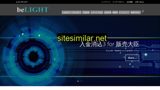 belight.jp alternative sites
