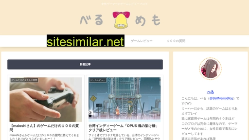 bellbell.jp alternative sites