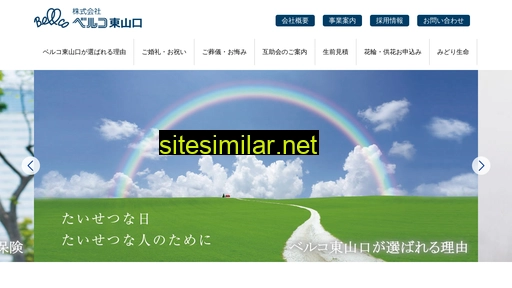 bellco-hy.jp alternative sites