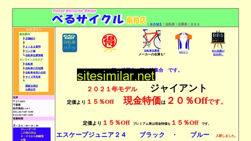 bellcycle.jp alternative sites