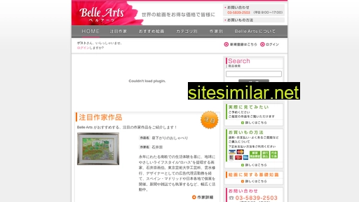 bellearts.jp alternative sites