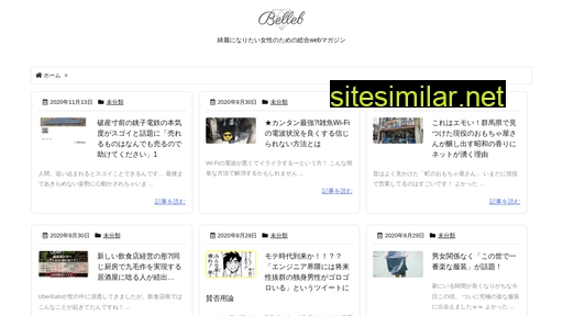 belleb.jp alternative sites