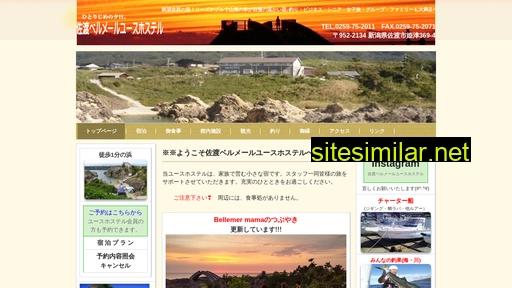 bellemer.jp alternative sites