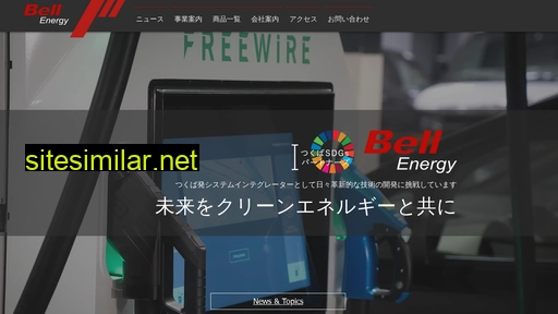 bellenergy.co.jp alternative sites