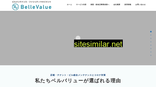 bellevalue.co.jp alternative sites