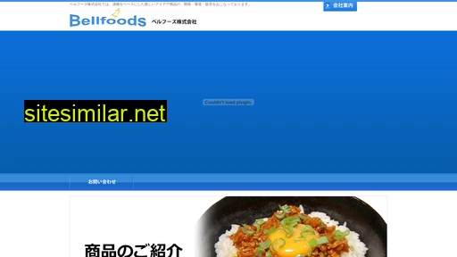 bellfoods.jp alternative sites