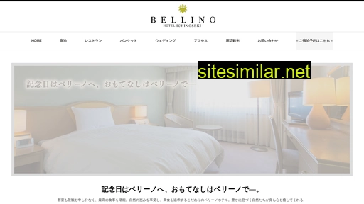 bellino.jp alternative sites