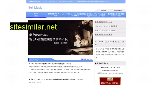 bellmusic.co.jp alternative sites