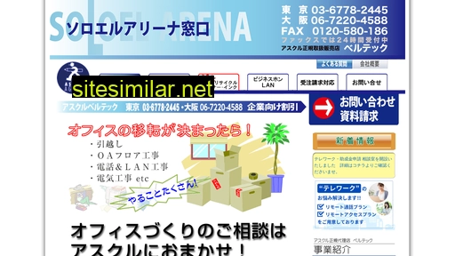 belltech.ne.jp alternative sites