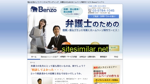ben-zo.jp alternative sites