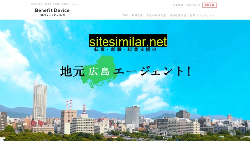 bene-inc.jp alternative sites