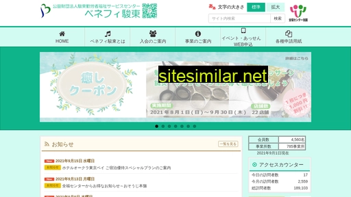 benefy.jp alternative sites
