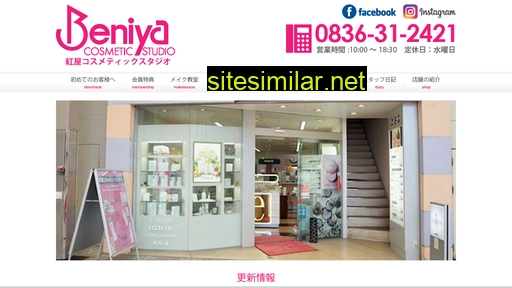 beniya-cs.jp alternative sites