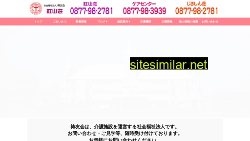 beniyama.jp alternative sites