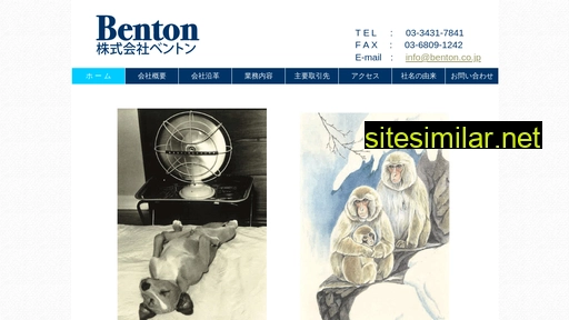 benton.co.jp alternative sites