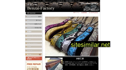 benzai.jp alternative sites