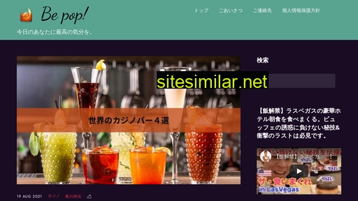 be-pop.jp alternative sites