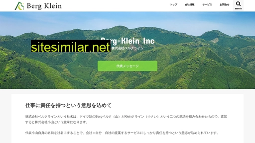 berg-klein.jp alternative sites
