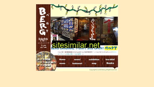 berg.jp alternative sites