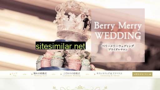 berrymerrywedding.jp alternative sites