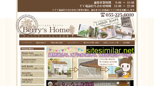 berryshome.jp alternative sites