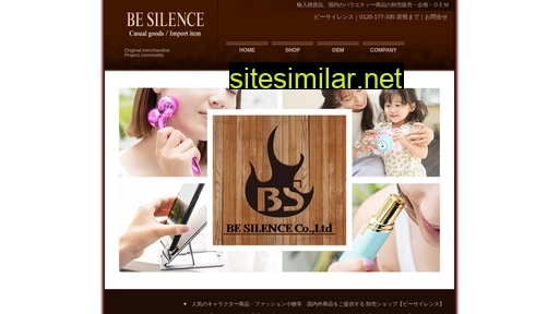 besilence.jp alternative sites