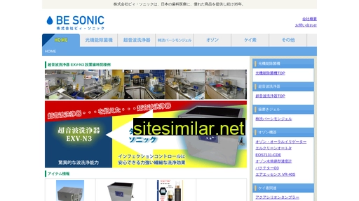 besonic.co.jp alternative sites