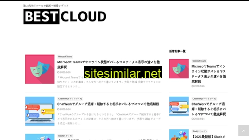 Best-cloud similar sites