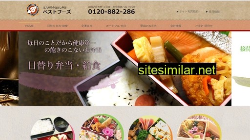 best-foods.co.jp alternative sites
