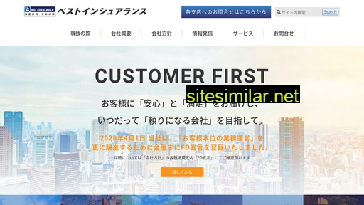 best-ins.co.jp alternative sites