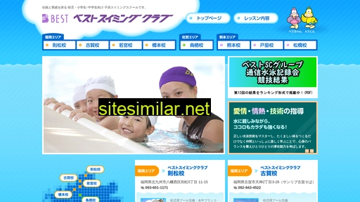best-sc.co.jp alternative sites