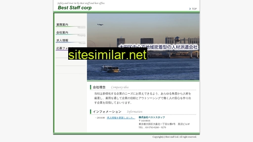 best-staff.jp alternative sites
