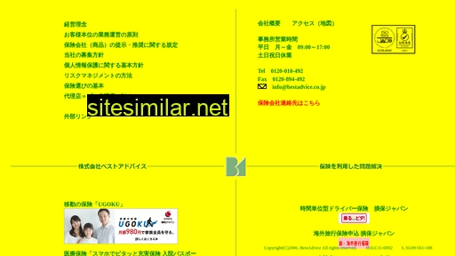 bestadvice.co.jp alternative sites