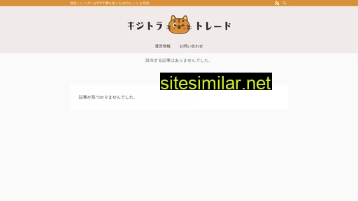 bestbroker.jp alternative sites