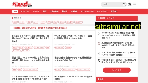 bestcarweb.jp alternative sites