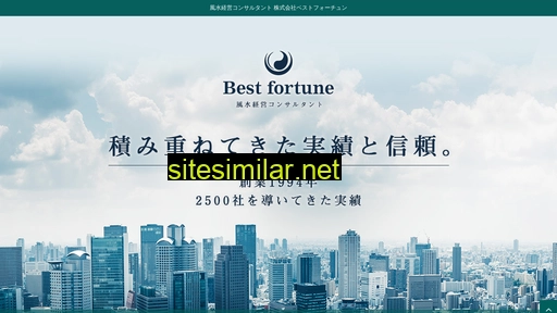 bestfortune.jp alternative sites