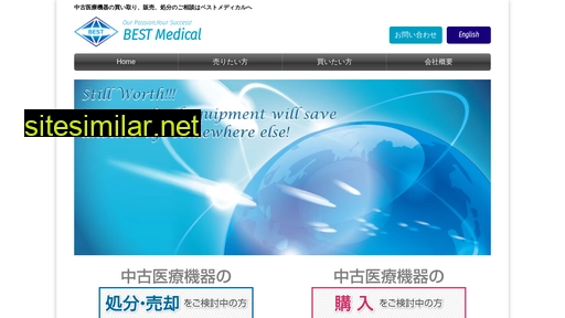 bestmedical.jp alternative sites