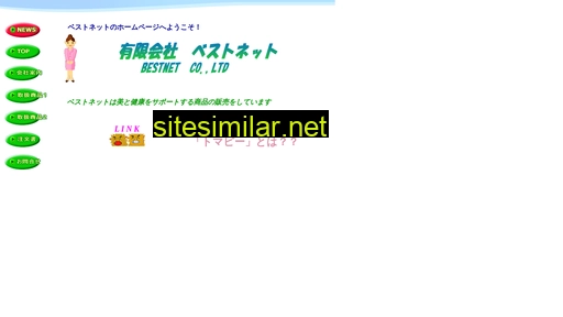 bestnet-mito.jp alternative sites