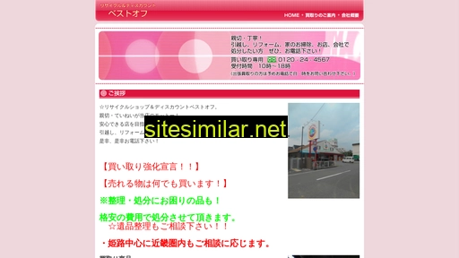 bestoff.co.jp alternative sites