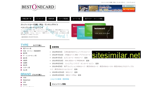 bestonecard.jp alternative sites